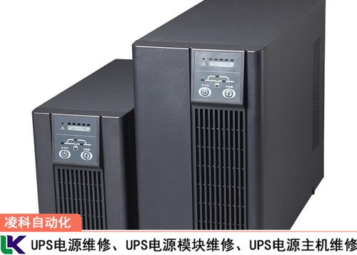 金晟UPS电源维修与不间断电源技术开发销售